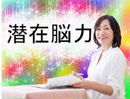 催眠療法
