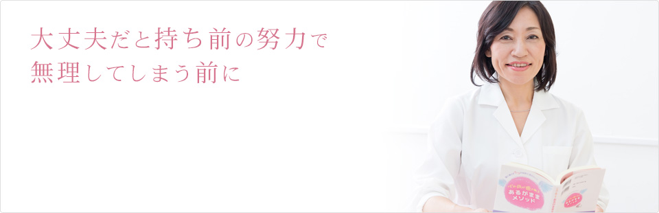 再びより良い日常生活と社会生活を。私たちがお手伝いいたします。